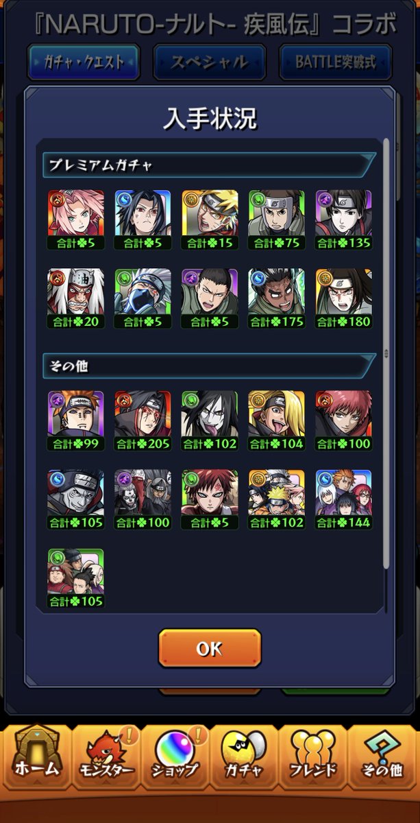 Nephthys3983's tweet photo. 久しぶりの人とモンスト出来て最高のコラボでした https://t.co/fTS1bH6CMl