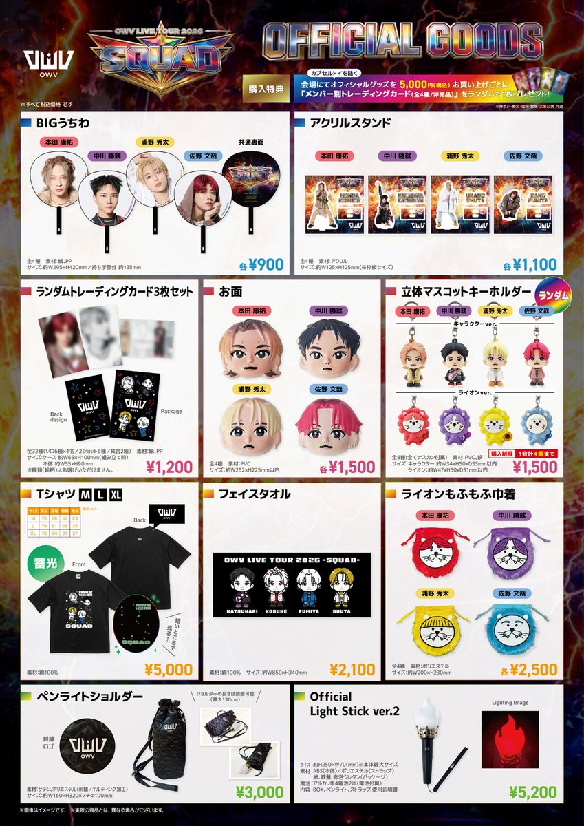 natalie_mu's tweet photo. 大SNS時代も顔出し不要！OWV新作グッズにお面をご用意、Tシャツは暗所で光る
https://t.co/92c1CpYdNM https://t.co/ywo8grm5Ig