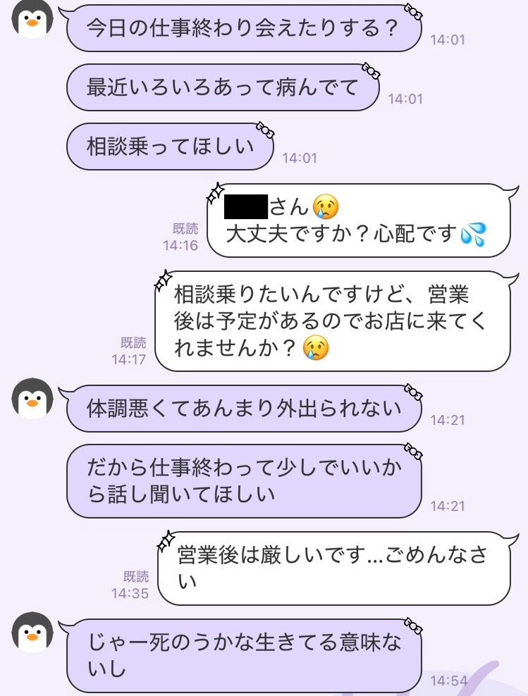 kyaba_career's tweet photo. メンヘラ客勝負しよ‼️まずわたしからね。

「階段を転がり続けて死のうとする男」 https://t.co/7KSJP1msL8