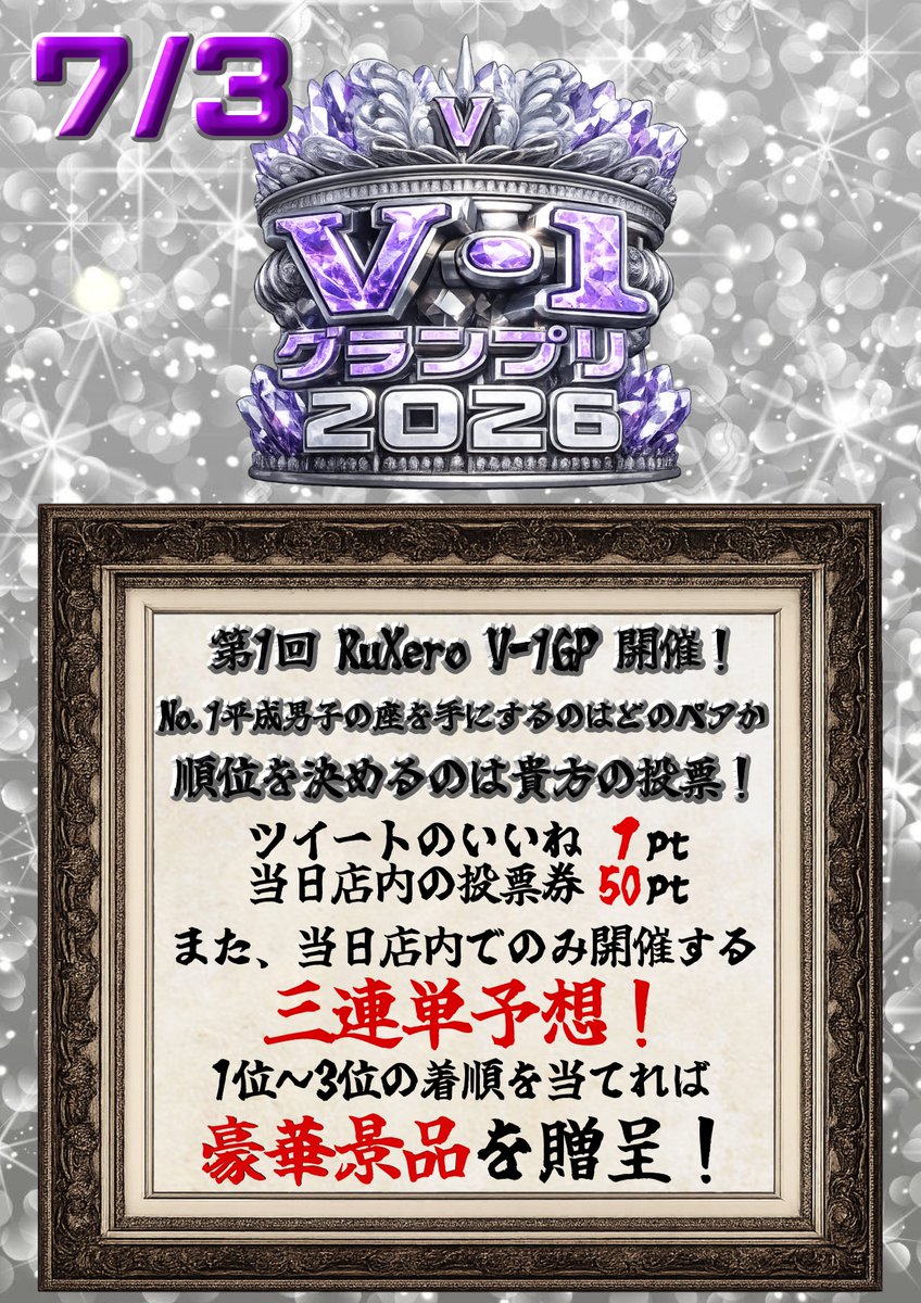 RuXero20's tweet photo. 🎊イベント告知🎊

RuXeroは新しくBeyond-Xeroとして生まれ変わります！

そして、7月2日~7月5日までグランドオープン記念として4日間イベントを開催致します！

新しい店舗は以下の通りです！

大阪市中央区東心斎橋2-4-21
玉屋町ギャラクシー2号館5階 https://t.co/x5x2G5Fm4D
