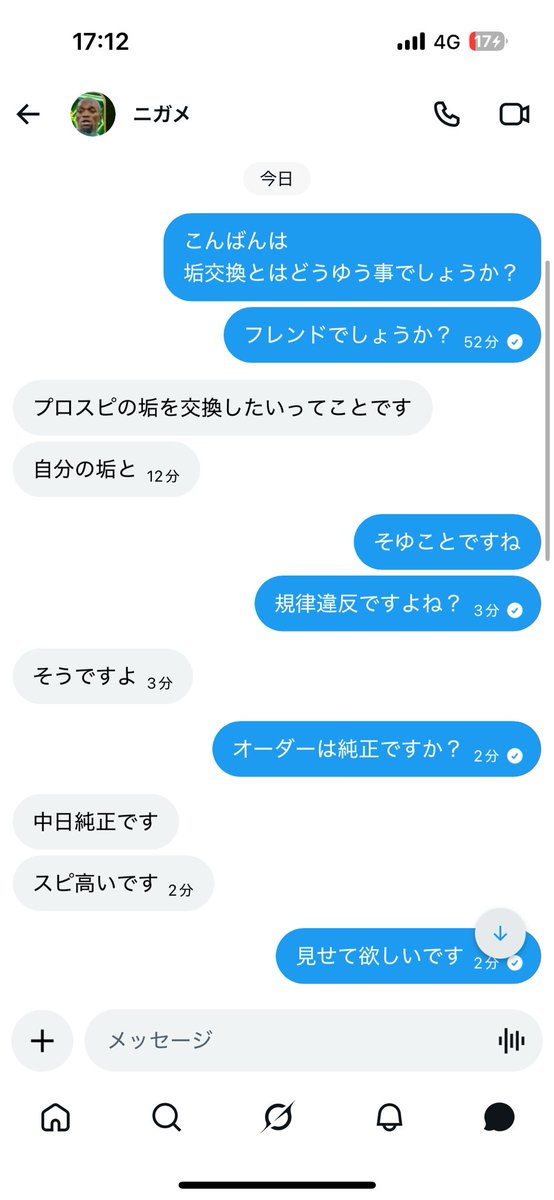 Mr_Dragons_25's tweet photo. お気をつけください
 #プロスピA https://t.co/CiNMUl5Y72