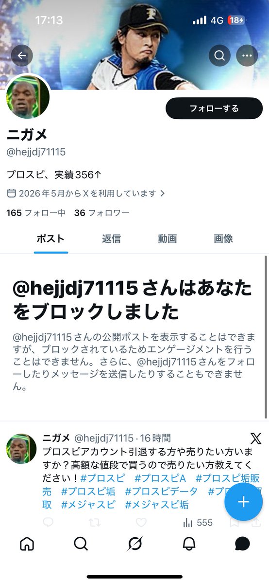 Mr_Dragons_25's tweet photo. お気をつけください
 #プロスピA https://t.co/CiNMUl5Y72