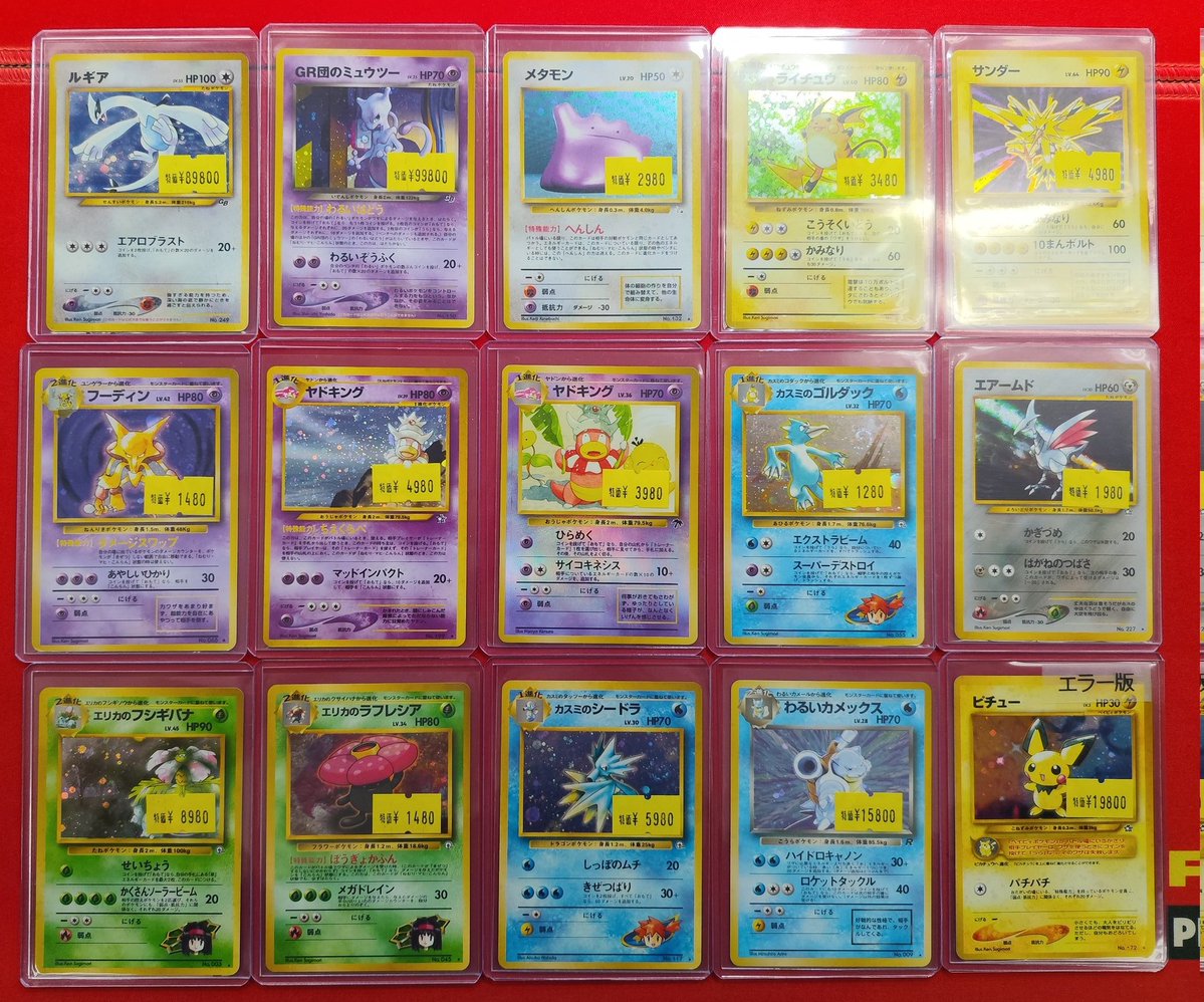 ポケモンカード 入荷情報 旧裏カードが入荷しました!! ルギア、GR団の