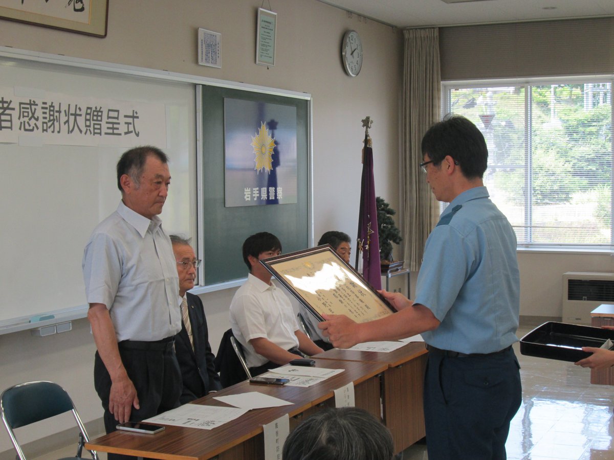 IP_IwatePS's tweet photo. 本日、当署で令和８年度警察協力者感謝状贈呈式を行いました！
感謝状を受け取られた皆様、いつも私たち岩手警察署の活動にご協力いただき、本当にありがとうございます！🫡✨
たくさんの地域の方々に支えられているということを、改めて感じました🫶 https://t.co/OUfIQ5koe9