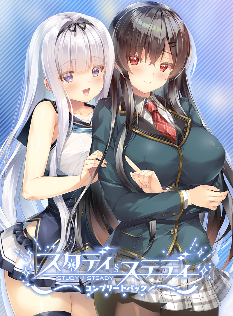 SurugayaHonten's tweet photo. 【新商品情報】
ま～まれぇど様の大人気シリーズを堪能できるスーパーパッケがついに登場！『スタディ§ステディ コンプリートパック』が10月30日に発売決定！
『1』『2』に加えそれぞれのFDである『イチャディ』と『イチャディ由乃』が収録されるパックです！更に同梱特典も付属！本日予約受付開始！ https://t.co/JBvGnGVitJ