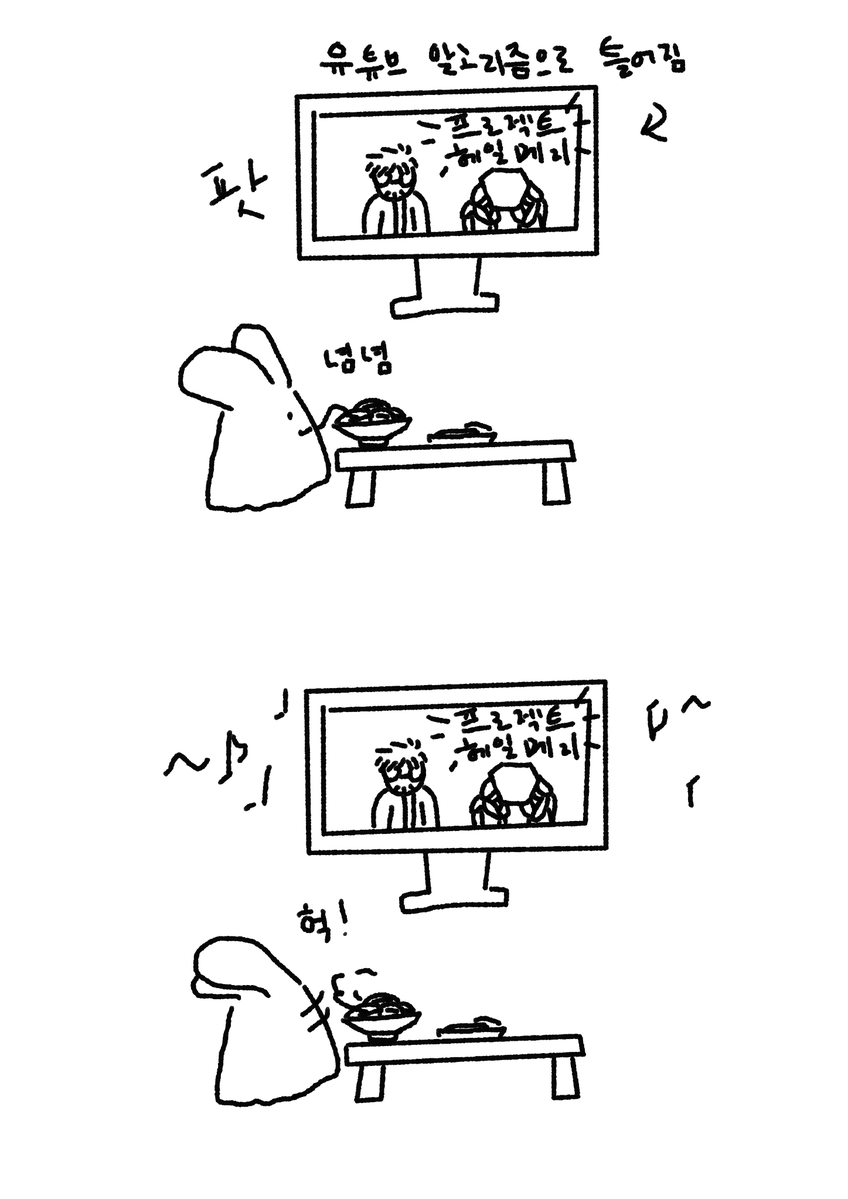 ttoki_choigo's tweet photo. 헤일메리 노래만 흘러나와도 몸이 자동으로 움직여
#projecthailmaryfanart https://t.co/Ihl9HOyEKj