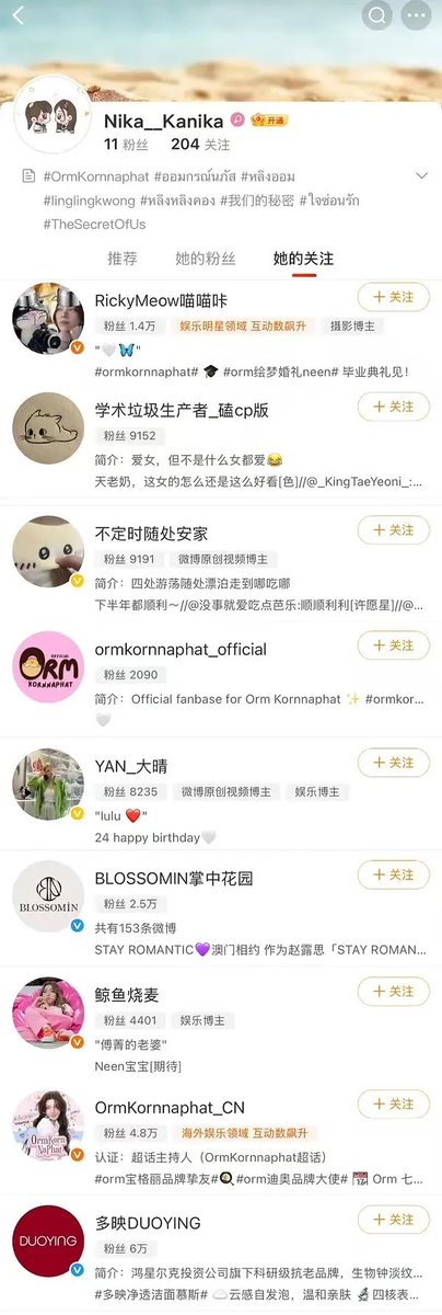 kll0511ook's tweet photo. All you follow on Weibo are toxic Orm stans. You're so fake! You've probably cursed Lingling a lot from your other accounts, haven't you?🤮@Nika__Kanika https://t.co/2NPNAp3Dfb