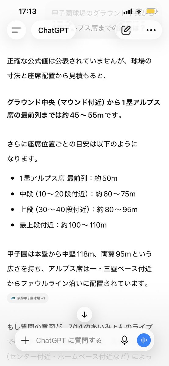 aimyon_Gtter's tweet photo. @kentathyn だそうです⚾️ https://t.co/9IXa3KBLTv