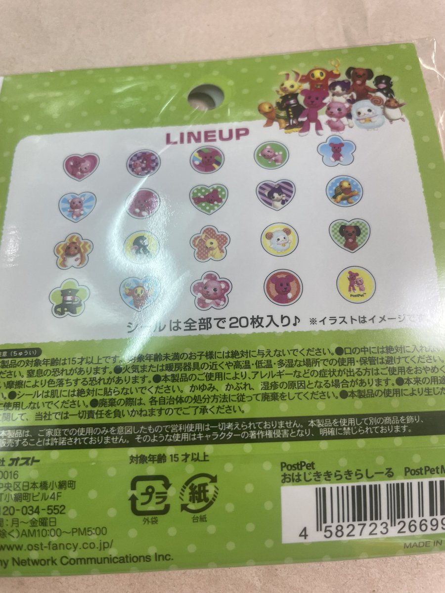 _moku__moku___'s tweet photo. 本日入荷
PostPet
おはじきキラキラしーる
Post Pet MIX
インターネット普及の時期に爆発的なブームとなりました
懐かしいって買われていきます
#シール
#おもちゃ屋モック
#PostPet https://t.co/JRFfYZcxB5