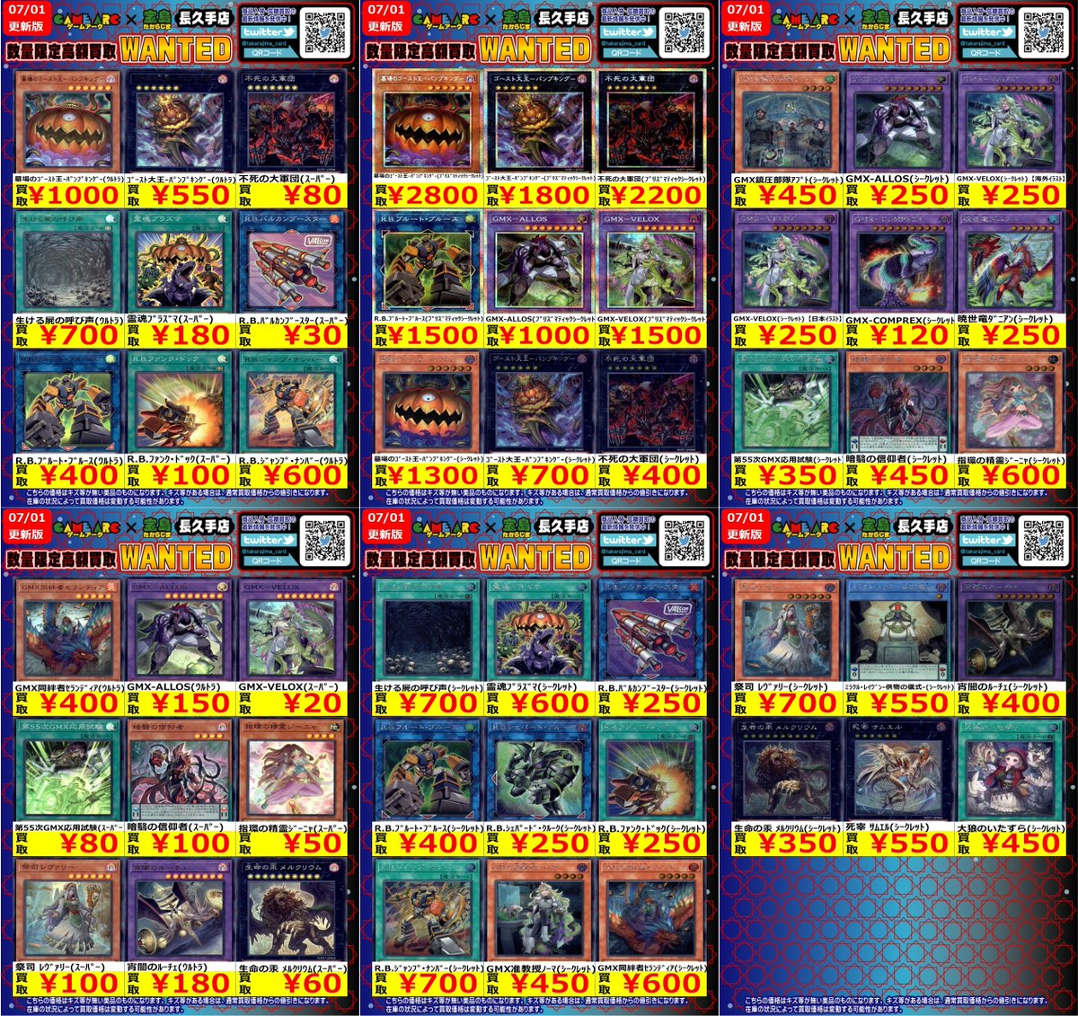 遊戯王 🔥🔥🔥WANTED🔥🔥🔥 『WORLD PREMIERE PACK 2026』 ぜひお