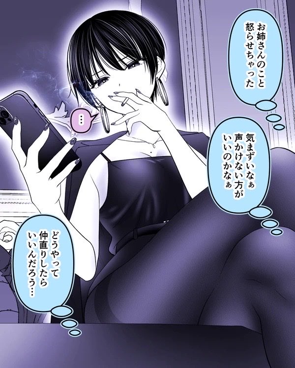 suzu_kiri_n's tweet photo. ケンカの仲直りの仕方 https://t.co/t8jIJiscEM