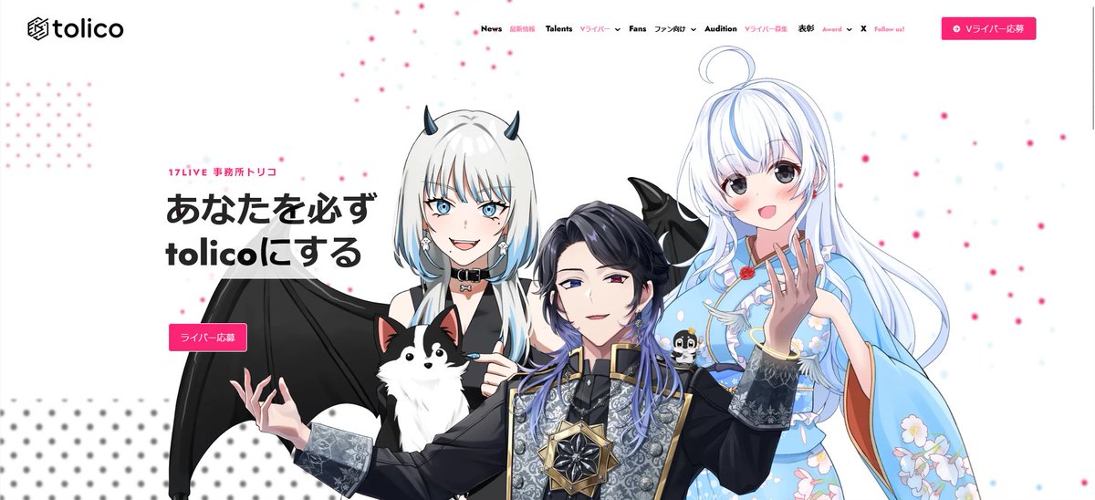 tolico_live's tweet photo. 今月のピックアップ3名です！

禎崇
@teisu_bond
雪金 りるん
@rirun_yuki
犬飼ゆら
@_yura_inukai_

HPはこちら⇩
https://t.co/Piqv71v1Ue https://t.co/Bp3tZXZTp4