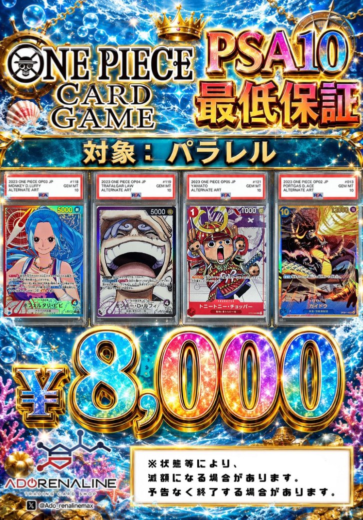 Ado_renalinemax's tweet photo. 【アドレナリン日本橋店キャンペーン情報📣】

「25th ANNIVERSARY COLLECTION」
ボックス抽選プレゼントキャンペーン✨👀✨

⚫︎応募方法
①@Ado_renalinemax
をフォロー

②このポスト＆対象ポストをいいね👍＆リポスト🔁
※ #ADPR対象 と記載のあるもの

※応募締切 7/15(水)23:59
※当選発表 7/16(木)18時以降に
@Ado_renalinemax
よりDMにてご連絡いたします。

皆様奮ってご参加ください✨👀✨

#日本橋  #なんば  #ポケカ