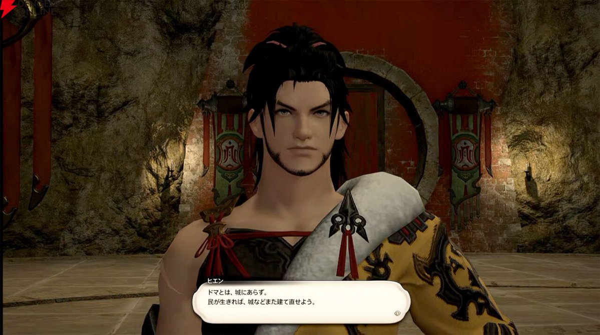 dengekionline's tweet photo. 【FF14名言集：ヒエン】ドマとは、城にあらず。民が生きれば、城などまた建て直せよう。（ネタバレあり）
https://t.co/Jm6O3EkU2P

今回は『紅蓮のリベレーター』メインクエストより“ヒエン”の台詞を紹介します。好きな台詞が多すぎる…！ https://t.co/jRoJY4cqBo