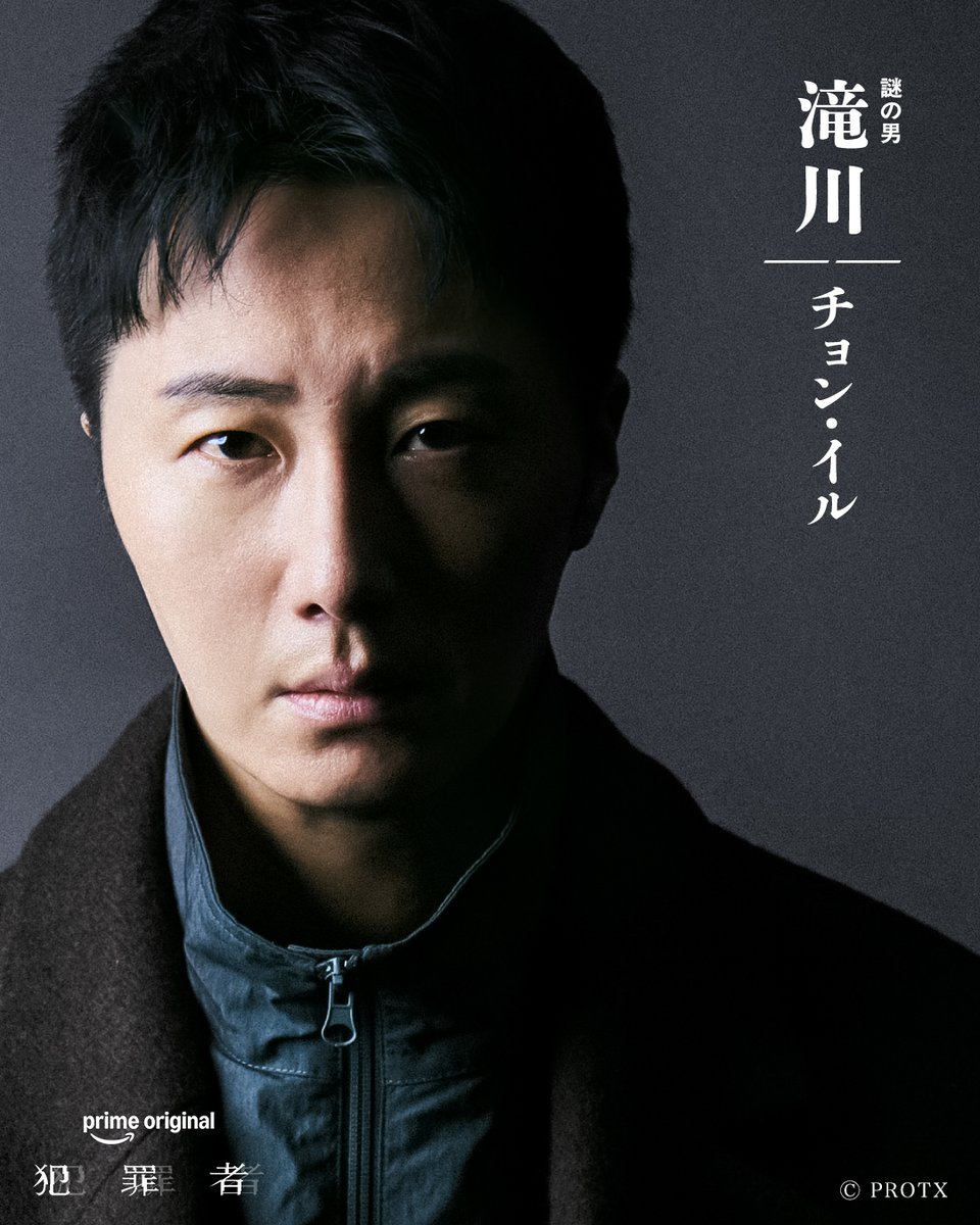 Kstyle_news's tweet photo. チョン・イル、高橋一生＆斎藤工らと共演！

Prime Original新ドラマシリーズ
「犯罪者」に出演決定💥

▼予告映像・コメントも✍️
https://t.co/ib6jSvvJJt https://t.co/Z1jGIxy7lD