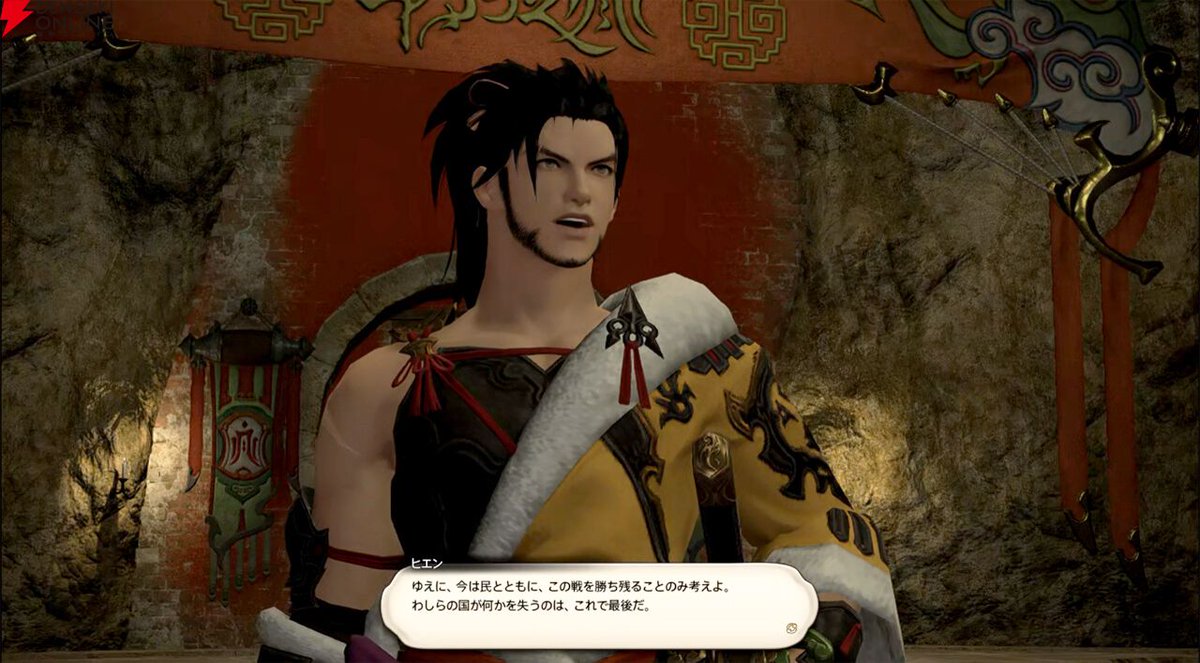 dengekionline's tweet photo. 【FF14名言集：ヒエン】ドマとは、城にあらず。民が生きれば、城などまた建て直せよう。（ネタバレあり）
https://t.co/Jm6O3EkU2P

今回は『紅蓮のリベレーター』メインクエストより“ヒエン”の台詞を紹介します。好きな台詞が多すぎる…！ https://t.co/jRoJY4cqBo