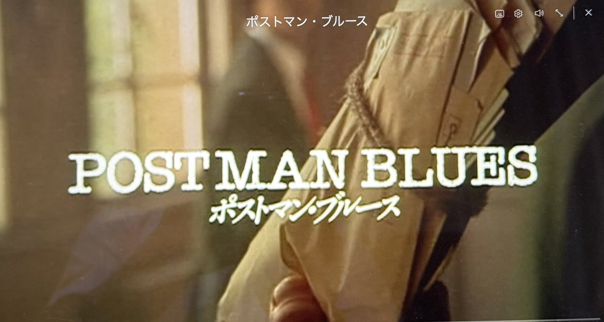 607Melon's tweet photo. 『君は映画』前夜祭でオススメされた『ポストマン・ブルース』をアマプラで視聴。

1997年製作の映画。まだこの時期は年間10本くらいしか映画観てなかったので、存在すら知らなかったタイトル。

いや、おもしろい。これが上田さんのコヤシになってるの、めちゃ分かる。 https://t.co/XfgBjKGP0j