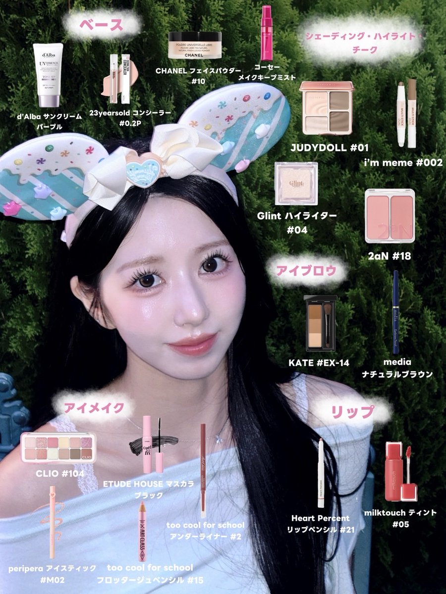 realromantic_x's tweet photo. Rikkiだよ 🤍

自まつ毛がこだわりのメイクレシピ ౨ৎ⋆*

#RikkisSecretDiary #RIKKI
#MembersDiary
#RealRomantic https://t.co/WKkrqt9b8x