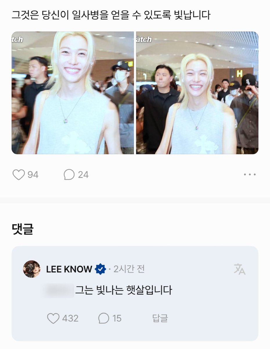 felovelylix's tweet photo. 그는 빛나는 햇살입니다 https://t.co/eqsGF6I0rb