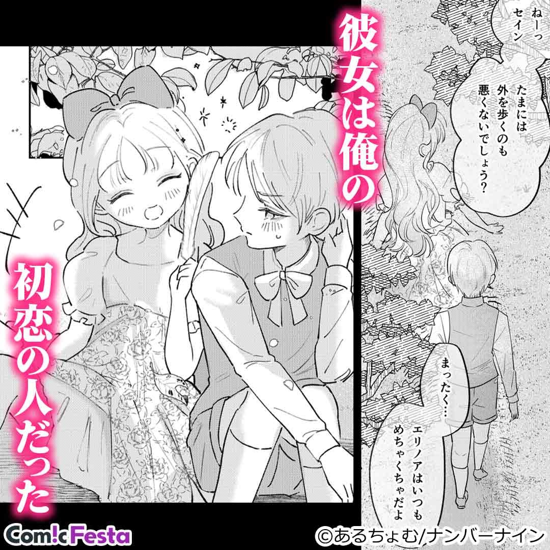 cf_promotion5's tweet photo. 幼い日の純粋な想いは、いつしか暗く重い「独占欲」へ—…