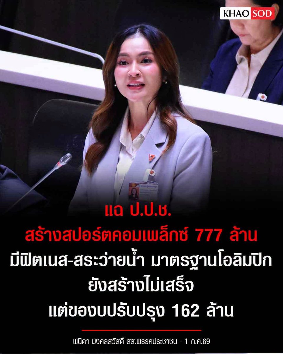 janthawoot's tweet photo. 777 + 162 = 939 ล้านบาท!! https://t.co/GXVF8ViY73