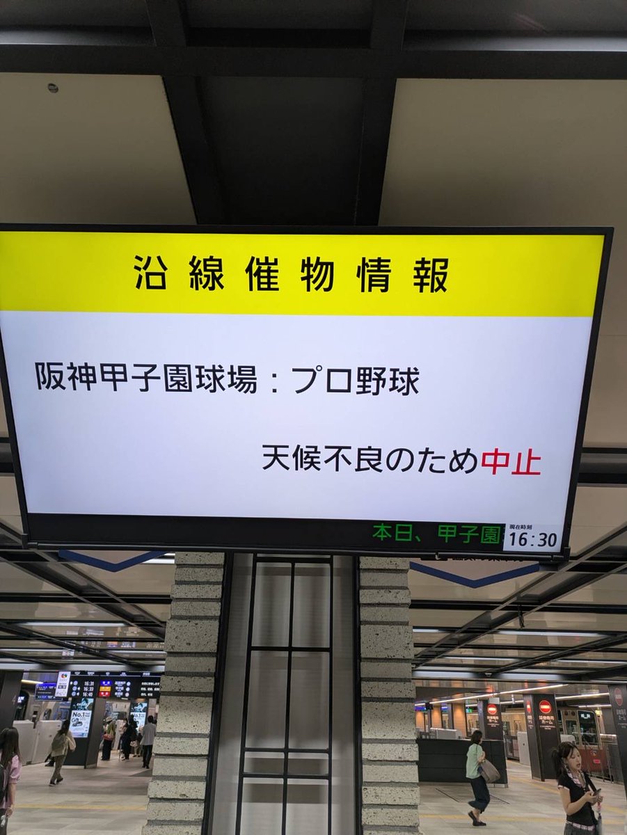 JA7282's tweet photo. 中止となりましたので、寄り道します。
甲子園で楽しみたかったーーー、残念。 https://t.co/cKeYv9pSvT