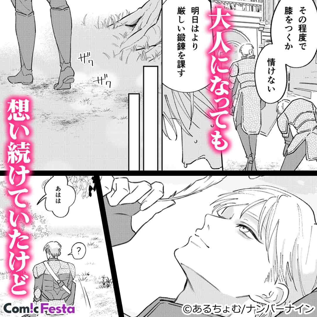 cf_promotion5's tweet photo. 幼い日の純粋な想いは、いつしか暗く重い「独占欲」へ—…