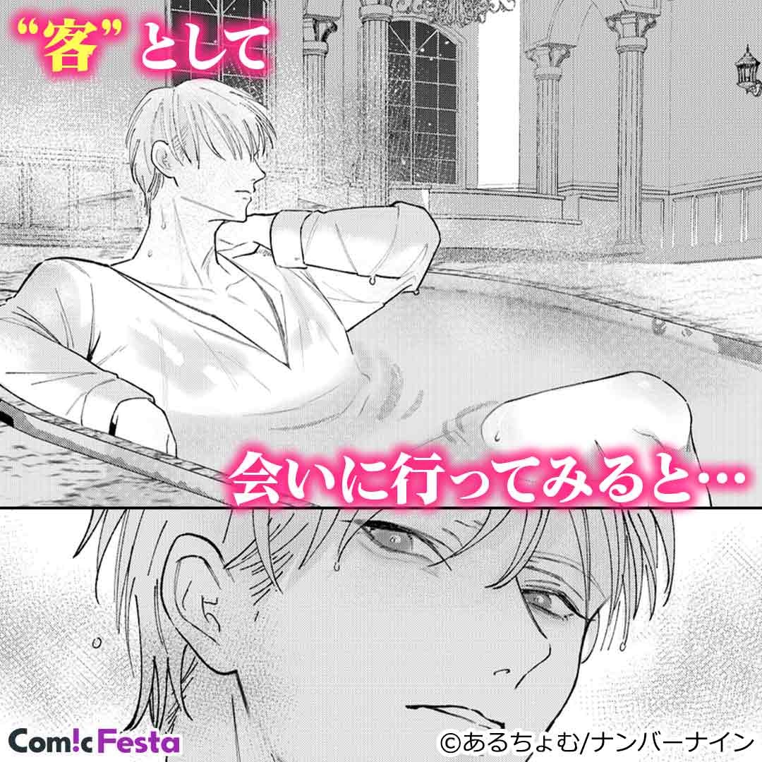 cf_promotion5's tweet photo. 幼い日の純粋な想いは、いつしか暗く重い「独占欲」へ—…