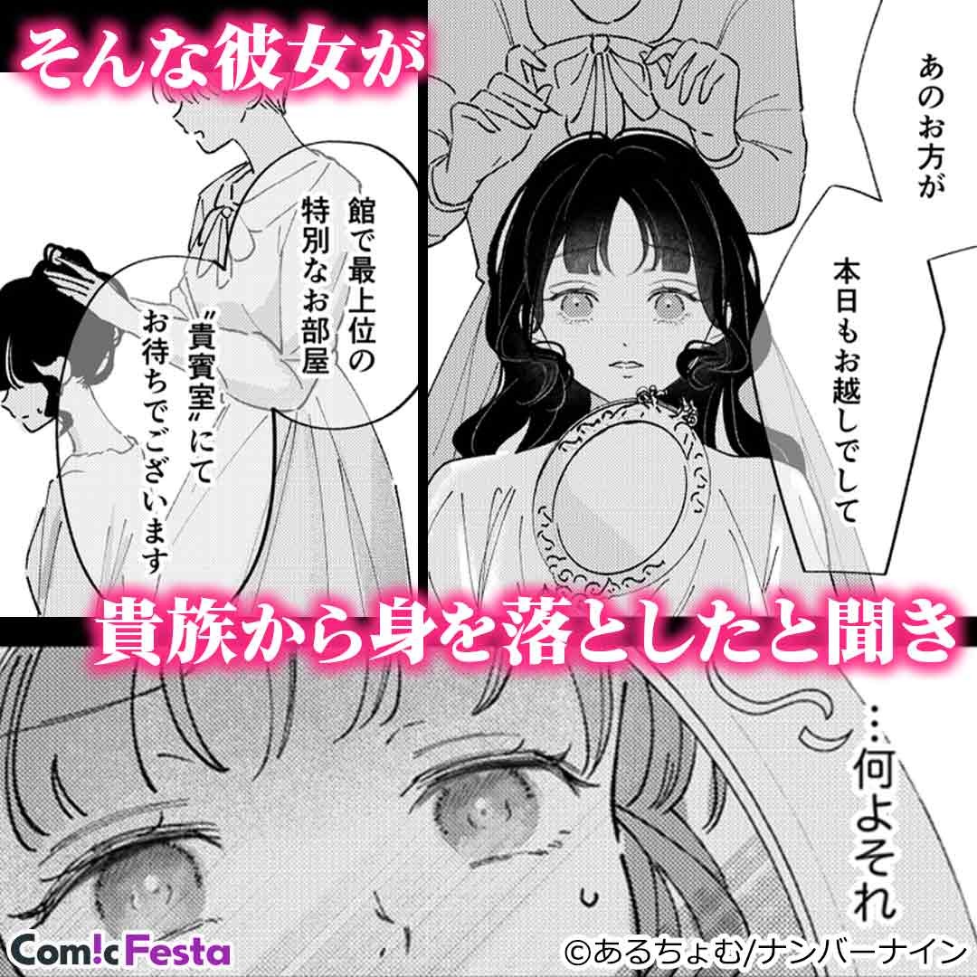 cf_promotion5's tweet photo. 幼い日の純粋な想いは、いつしか暗く重い「独占欲」へ—…