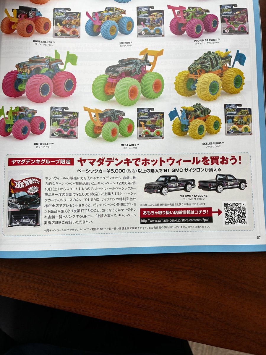 nulowannu's tweet photo. 7月はヤマダデンキ
#ホットウィール
#ミニカー https://t.co/bum5EZZwxA