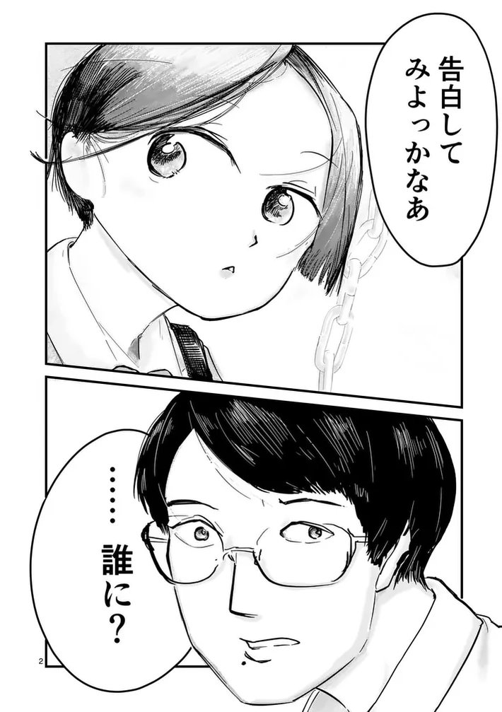 HamelnFilgaia's tweet photo. 素晴らしい
『現実的ヒーロー』という造語を提示して、それの解説しつつ、「それがどういうものか」を読者が体感的に理解した瞬間、作品構造が綺麗に理解できるようになってる。巧みだ
善と恋ですよ

『とっくに詰んでいたんだよ、知らなかったの？』5月期佳作 作者:ゆぎー
https://t.co/OxVtLGDFqk https://t.co/aYU8VzLJMt