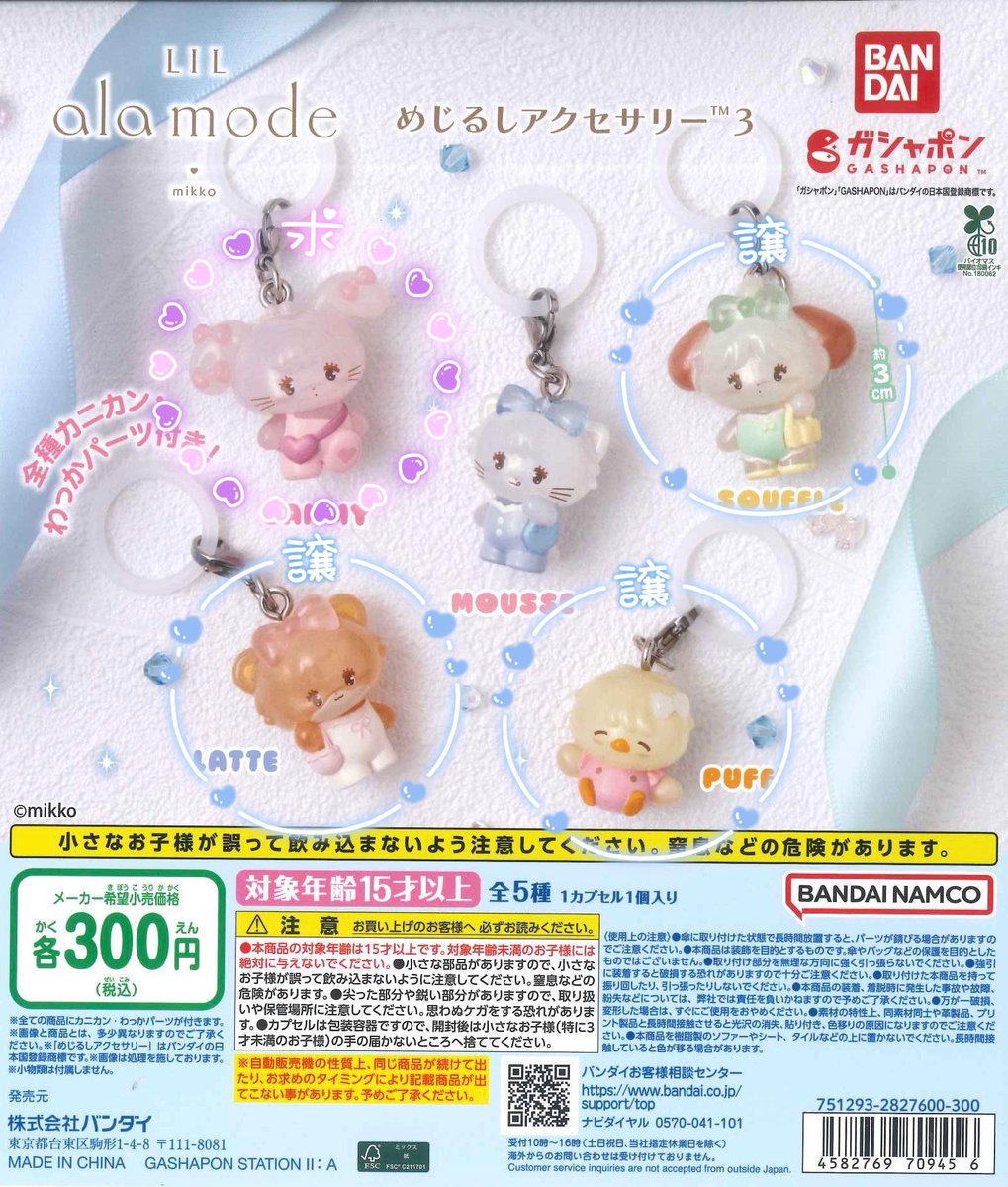 jaewonpi_423's tweet photo. ガチャガチャ めじるし 交換

サンリオ、mikko、HUNTER×HUNTER
ディズニー

譲 画像1.2.3.4枚目

求 画像 1.2.３枚目

mikko CAMMY最優先🐰💖

同種＞異種 
京都手渡しor郵送可能です！

お気軽にお声掛けください♪ https://t.co/bUIpSxCXMR