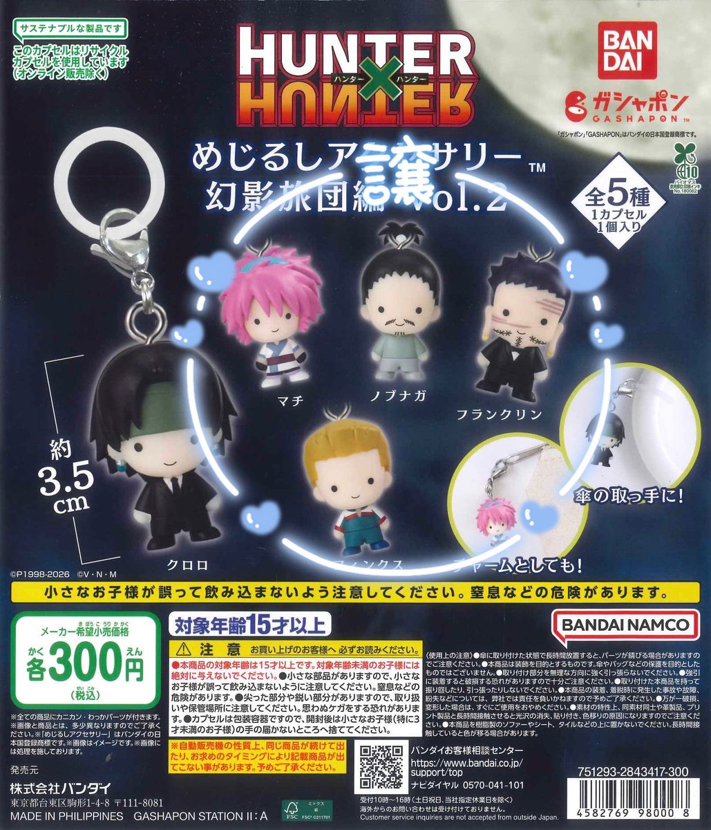 jaewonpi_423's tweet photo. ガチャガチャ めじるし 交換

サンリオ、mikko、HUNTER×HUNTER
ディズニー

譲 画像1.2.3.4枚目

求 画像 1.2.３枚目

mikko CAMMY最優先🐰💖

同種＞異種 
京都手渡しor郵送可能です！

お気軽にお声掛けください♪ https://t.co/bUIpSxCXMR