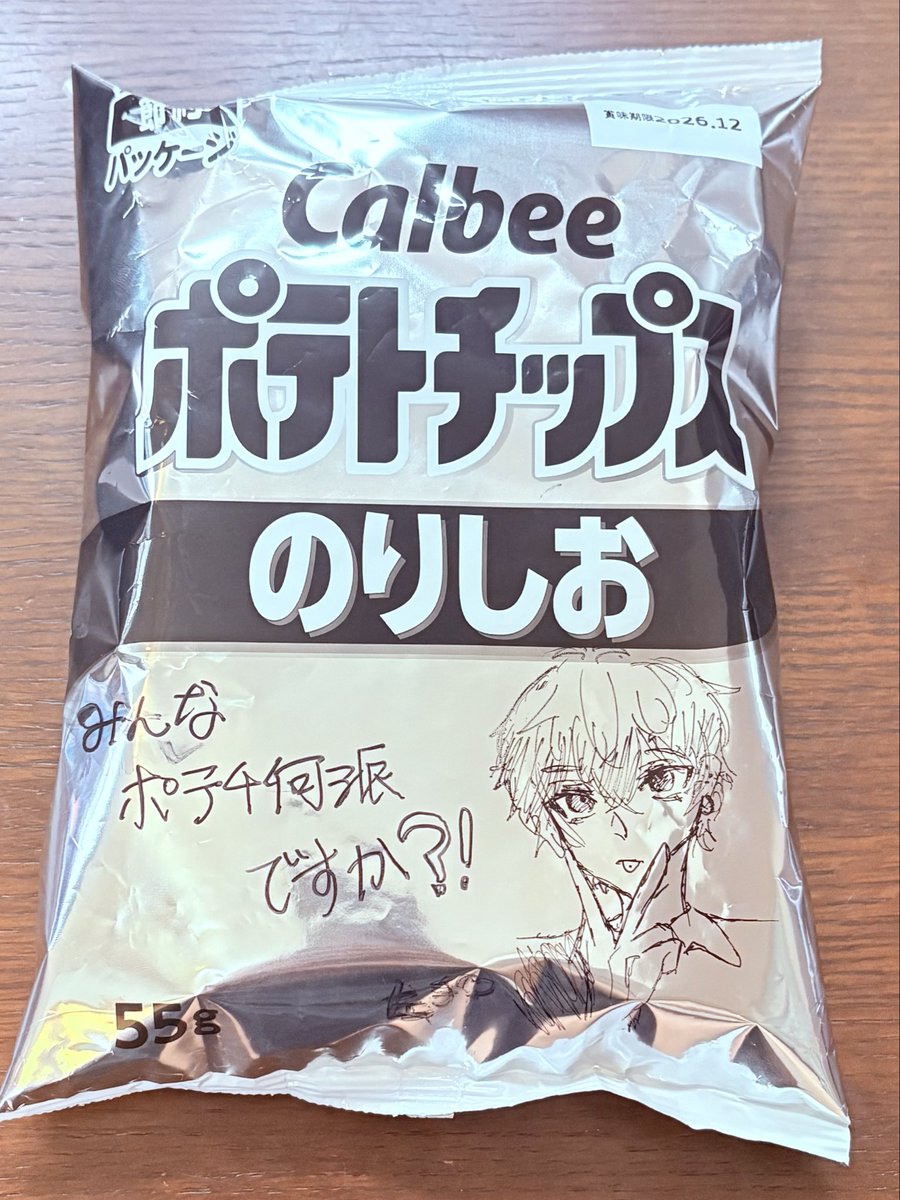 Nishide_0412's tweet photo. やっとポテチできた！ https://t.co/fPWh5aCGEz
