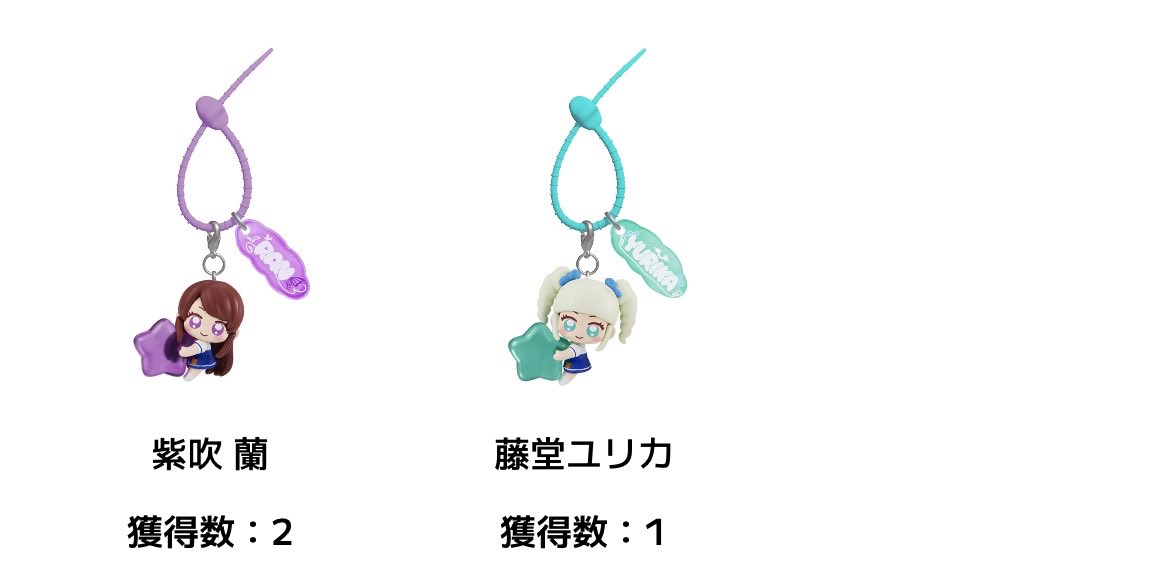 _ci1955_'s tweet photo. 【交換/買取】アイカツ ガチャガチャ カラフルマルチチャーム

譲：蘭
求：いちご または 定価+手数料

町田手渡し＞都内神奈川手渡しまたは郵送交換
検索からでもお気軽にお声掛けください◎ https://t.co/XAssTIcizN