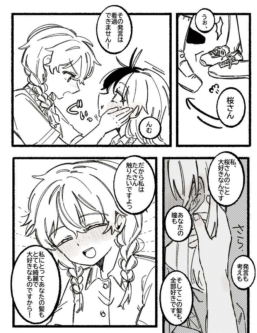 rpkn62's tweet photo. ※女体化・百合
にれさく　📝🌸

全部大好き　(2/3) https://t.co/dqIA9KTPtw