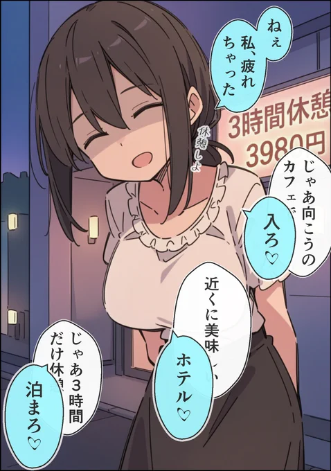 休憩(1/2) 