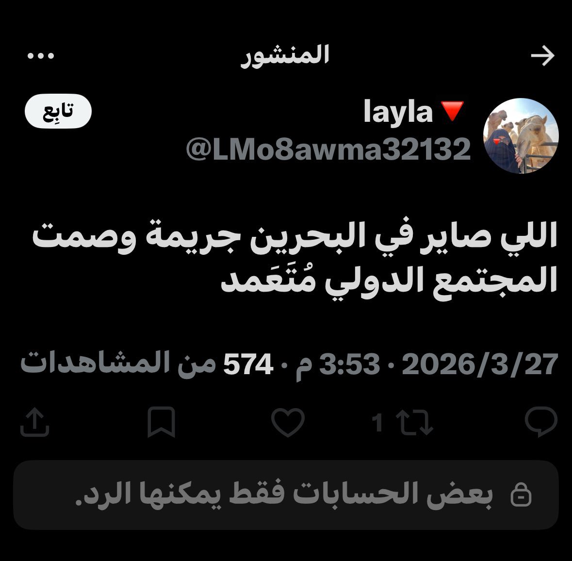 sumetalaglam's tweet photo. ✍️
وزارة الداخلية بدولة #الكويت الحبيبة 
مع التحيات والتقدير والاحترام 

نود أن نؤكد لوزارة الداخلية الكويتية الشقيقة أن مبدأ عدم التدخل في الشؤون الداخلية للدول يُ��د أساساً متيناً للعلاقات الخليجية الأخوية.
ونحرص جميعاً على تعزيز الروابط المتينة بين دول مجلس التعاون إلا أننا لاحظنا تكرار تدخل إحدى المغردات في الشؤون الداخلية لمملكة البحرين من خلال تغريداتها على منصة إكس.
ونرجو من وزارة الداخلية الكويتية الشقيقة اتخاذ الإجراءات اللازمة حيال هذه التغريدات وفق ما ترونه مناسبًا انطلاقًا من الحرص المشترك على العلاقات الأخوية بين بلدينا .
@LMo8awma32132 
@LMo8awma32132 
@MOFAKuwait 
@Moi_kuw 
@ECCCD 
#الشيخ_فهد_اليوسف