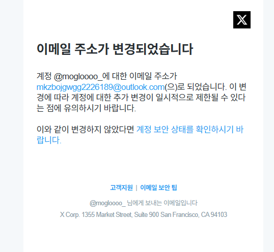 Rihuian's tweet photo. 현재 모글루(@mogloooo_)님께서 트위터 아이디를 해킹 당하셨다고 하셔서 대신하여 게시글을 올립니다.

 팔로우 하고 계신 작가님들이나 독자님들께서 피해를 입지 않도록 업로드해달라고 요청주셨어요. https://t.co/Uk7DpMVT2Y