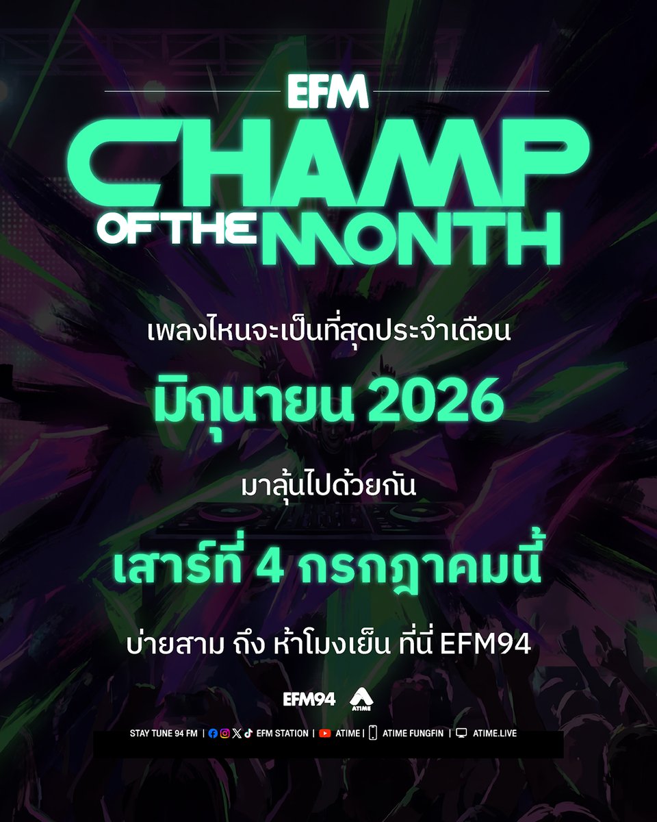 EFM_STATION tweet picture
