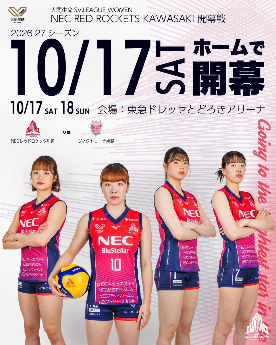 NECレッドロケッツ川崎 (@nec_rr_official) / Posts / X