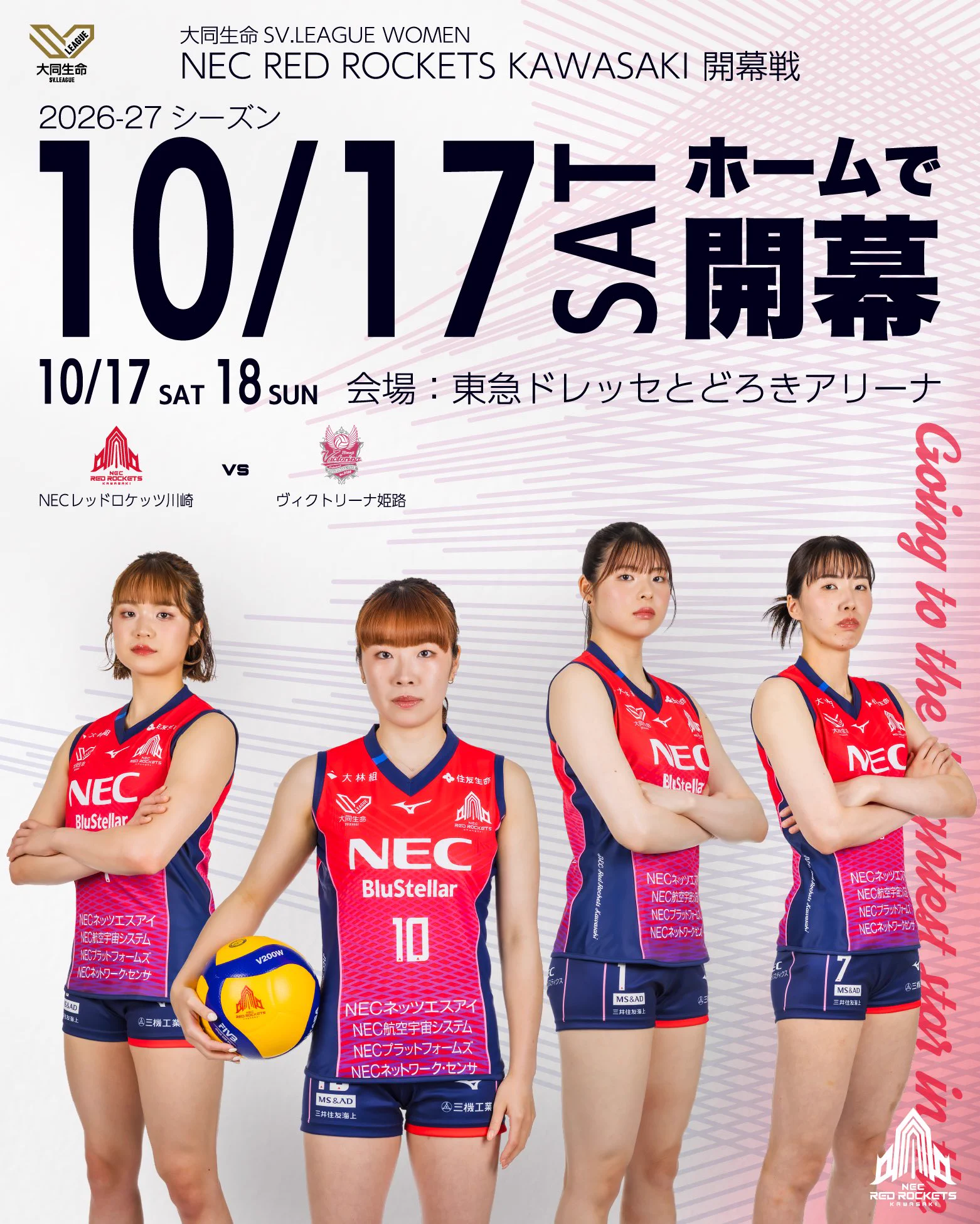 Highlights by NECレッドロケッツ川崎 (@nec_rr_official) / X
