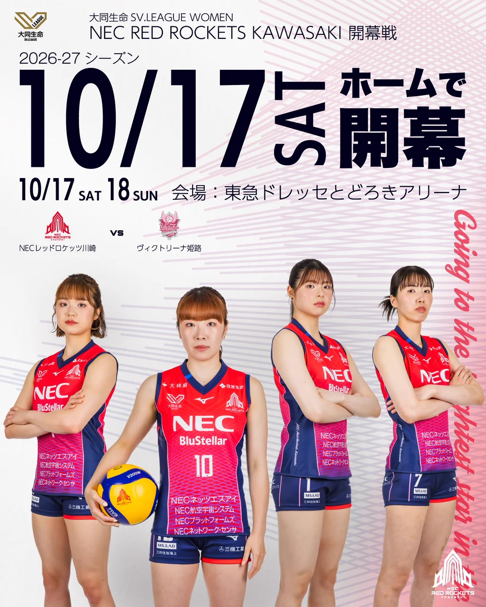 Highlights by NECレッドロケッツ川崎 (@nec_rr_official) / X
