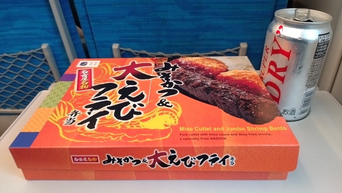 shirosox's tweet photo. 一泊二日の愛知出張だったけど
別件対応で急遽福岡に戻ることになった

クソ忙しいな

18:00前だけどいいかあ https://t.co/Q9aASDrWd6