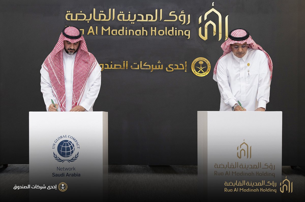RuaAlmadinah's tweet photo. #رؤى_المدينة_القابضة تعلن انضمامها إلى الميثاق العالمي للأمم المتحدة، تأكيدًا لالتزامها بالمبادئ العشرة ودعم أهداف التنمية المستدامة، ومواءمة مشاريعها التطويرية مع أفضل الممارسات العالمية، خاصة في مجالات التنمية الحضرية المستدامة وجودة الحياة في المدينة المنورة.

#RuaAlMadinahHolding joins the United Nations Global Compact, reaffirming its commitment to the Ten Principles, supporting the Sustainable Development Goals, and aligning its development projects with international best practices, particularly in sustainable urban development and quality of life in Madinah.