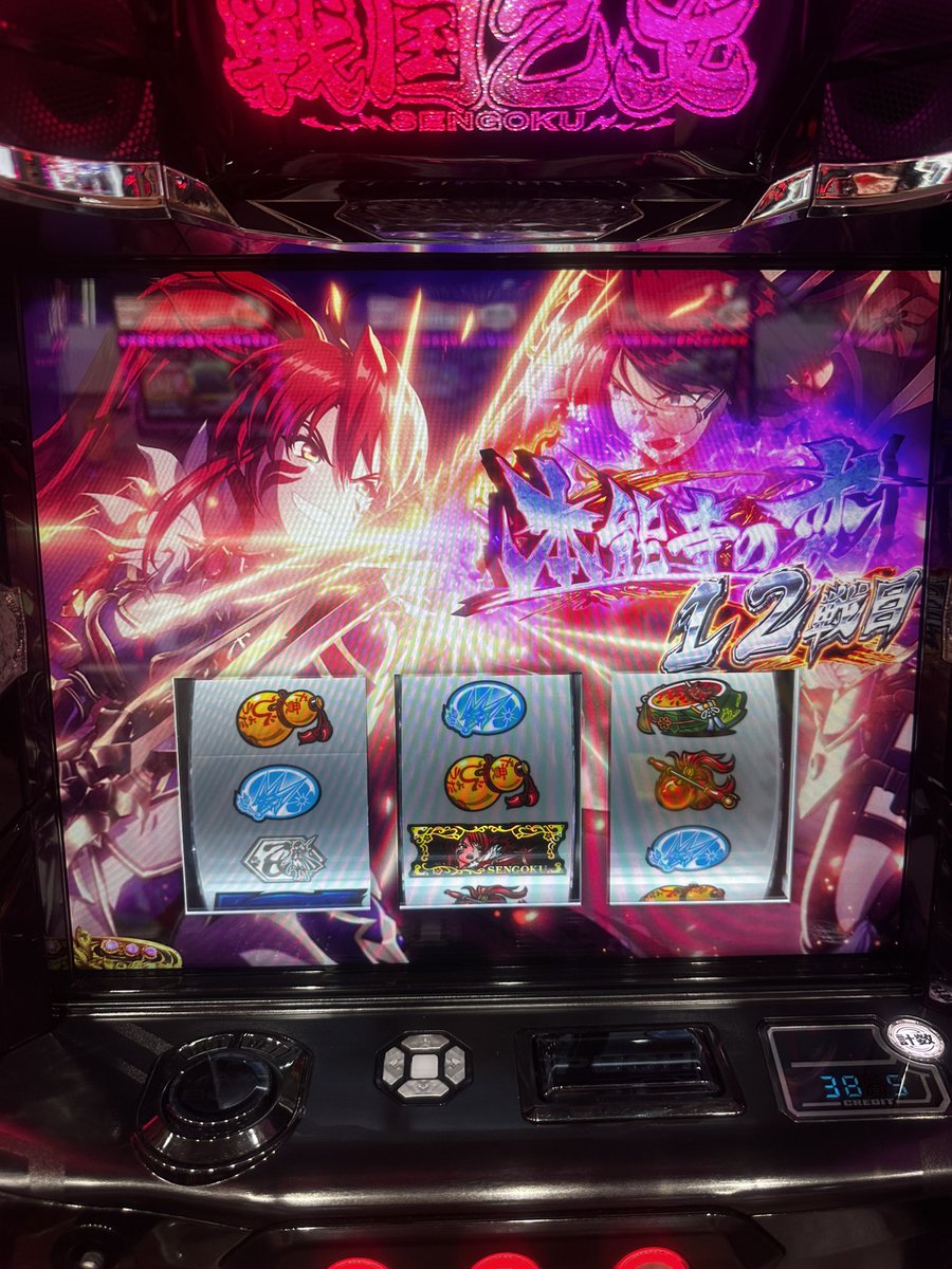 spirytus92's tweet photo. 本能寺12戦目はまあまあレアじゃないか？
#スマスロ戦国乙女5 https://t.co/s5rfckpSyz