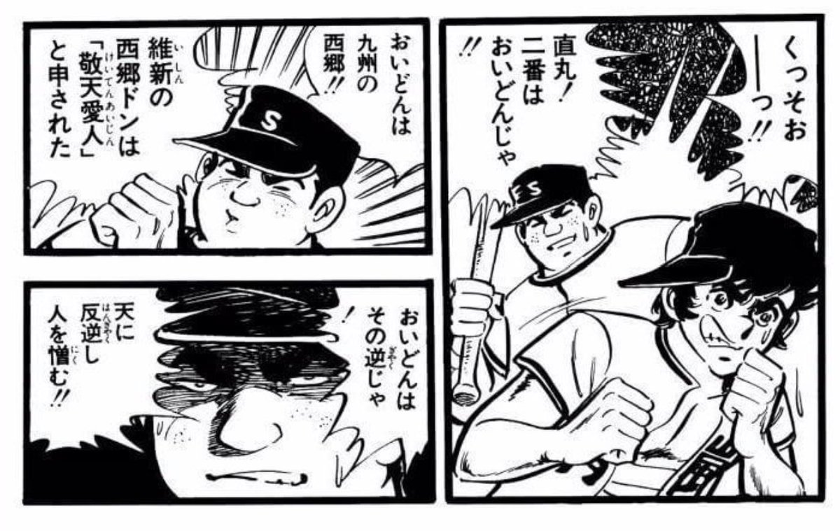 読み放題の対象なので特に話題になってないが、昭和の怪作野球漫画 