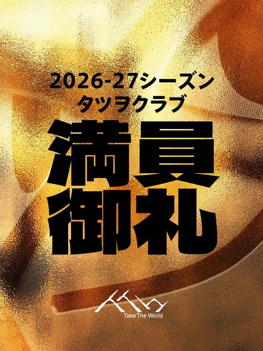 go_tatsuwo's tweet photo. タツヲクラブは定員370名に達し、即日満員御礼となりました🤟🕶✨

信じられない景色ヲ、本当に本当ありがとう！！！

...だからこそ、この輪(闇組織)に入りたかった方の想いも置いていきたくないのです。

現在「追加抽選」ヲ検討しています。
詳細が決まり次第、必ずご案内します。

#TTW🏴 https://t.co/HWKAPx7YIq