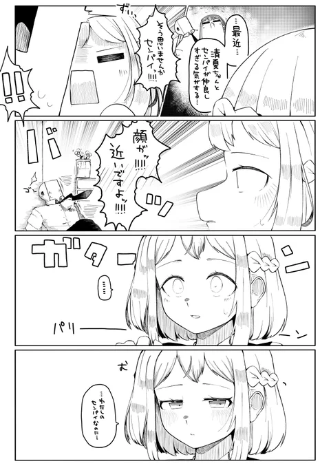 おこリーリヤ 