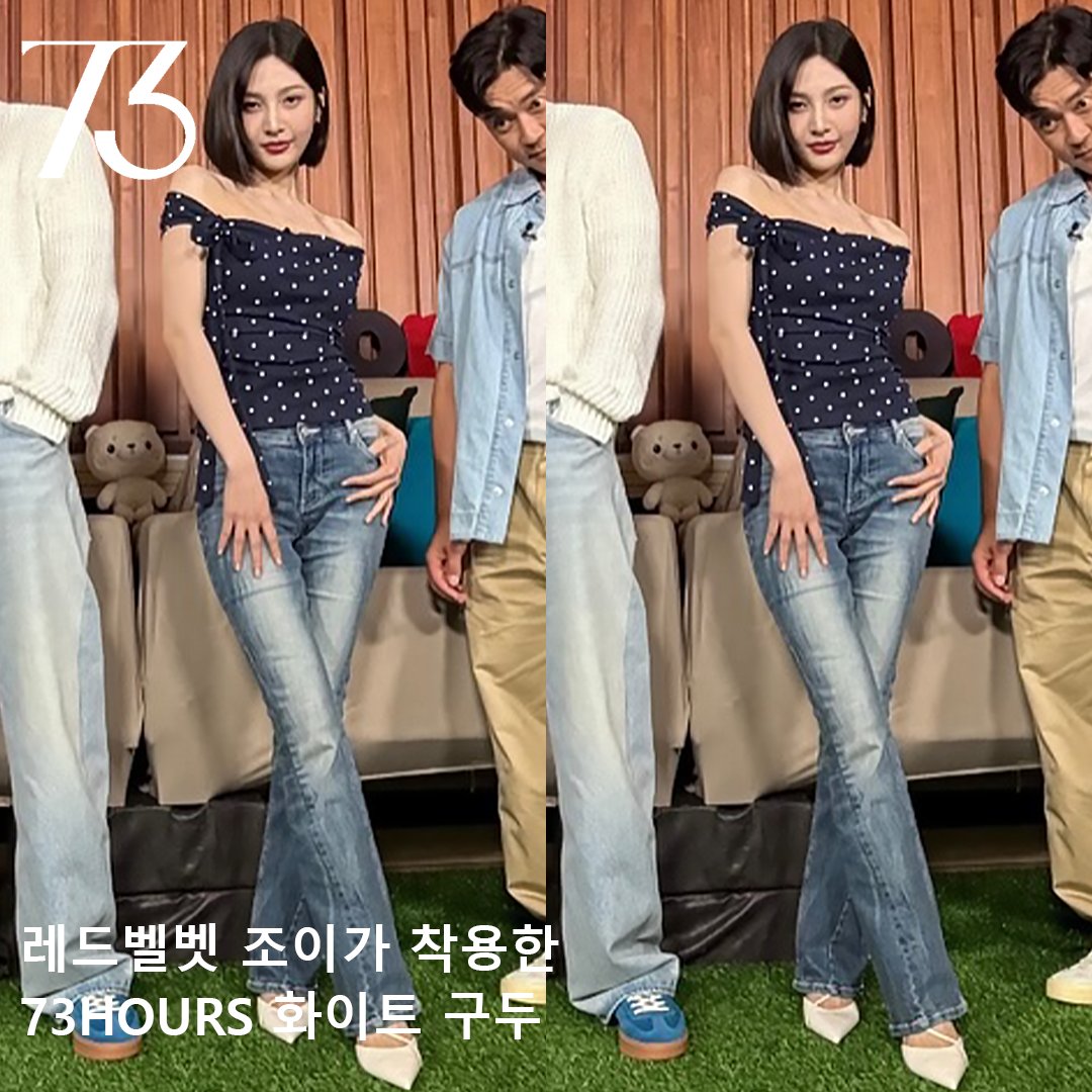 celeb_wish_list's tweet photo. ❏ WHO : #RedVelvet #레드벨벳 #조이
❏ WHERE : MBC '나 혼자 산다' 653화
❏ BRAND : #73HOURS #73아우어
❏ ITEM : 7325FW24
❏ 출처 : MBC '나 혼자 산다', 나 혼자 산다 공식 인스타그램 https://t.co/2RjwIO0rx2